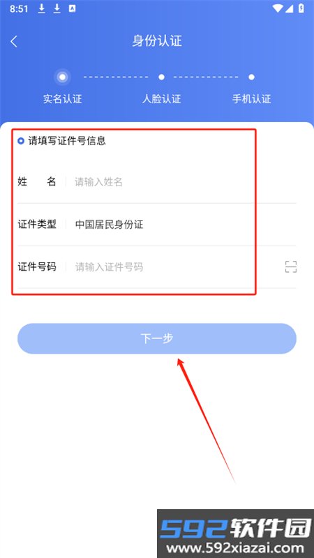 畅行石化app下载最新版2026截图4