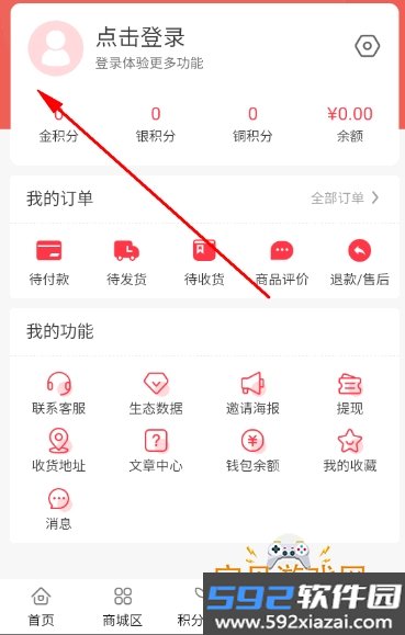 V创商城app最新手机版截图1