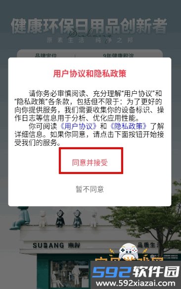 V创商城app最新手机版截图2