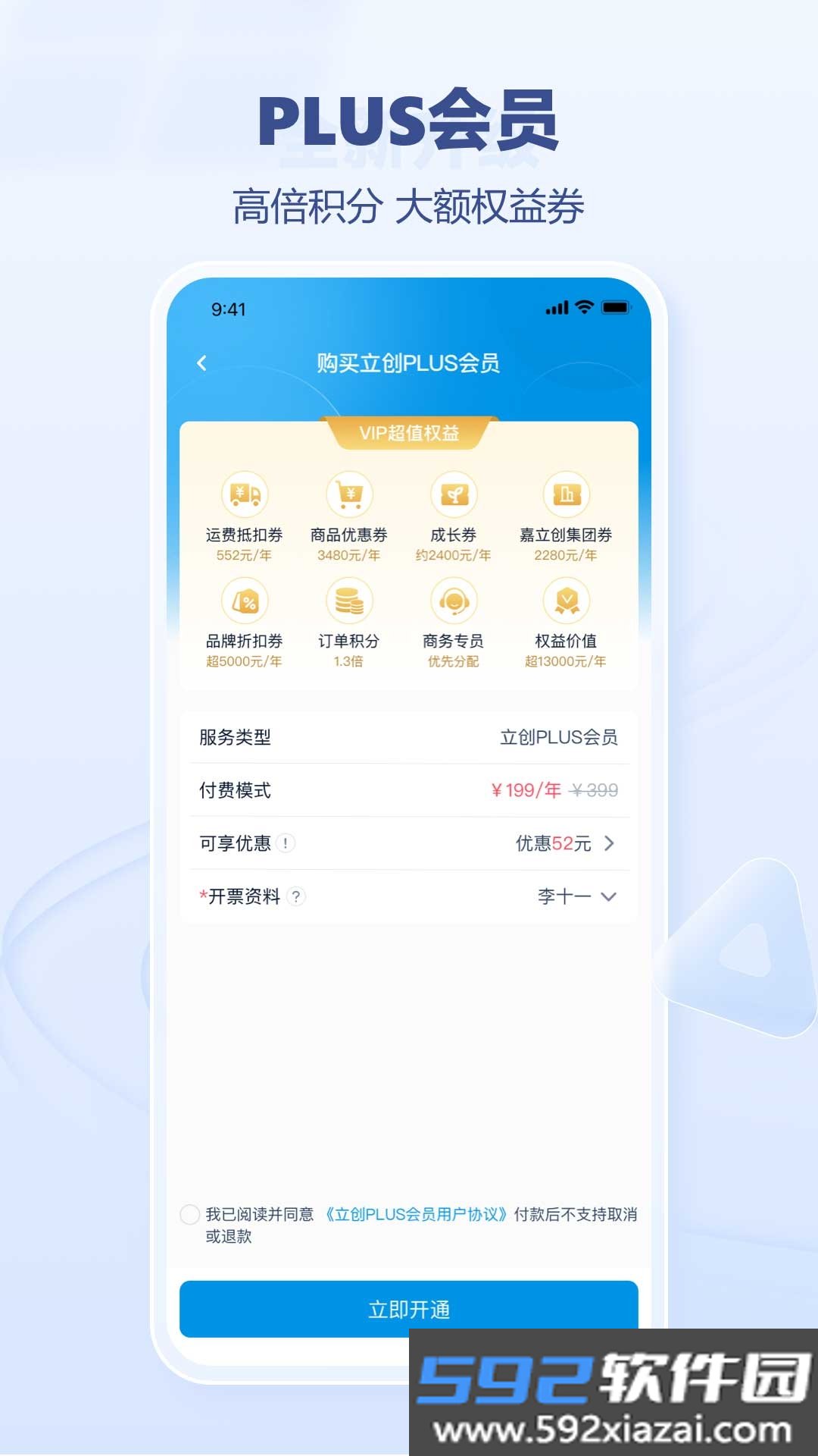 V创商城app最新手机版截图4