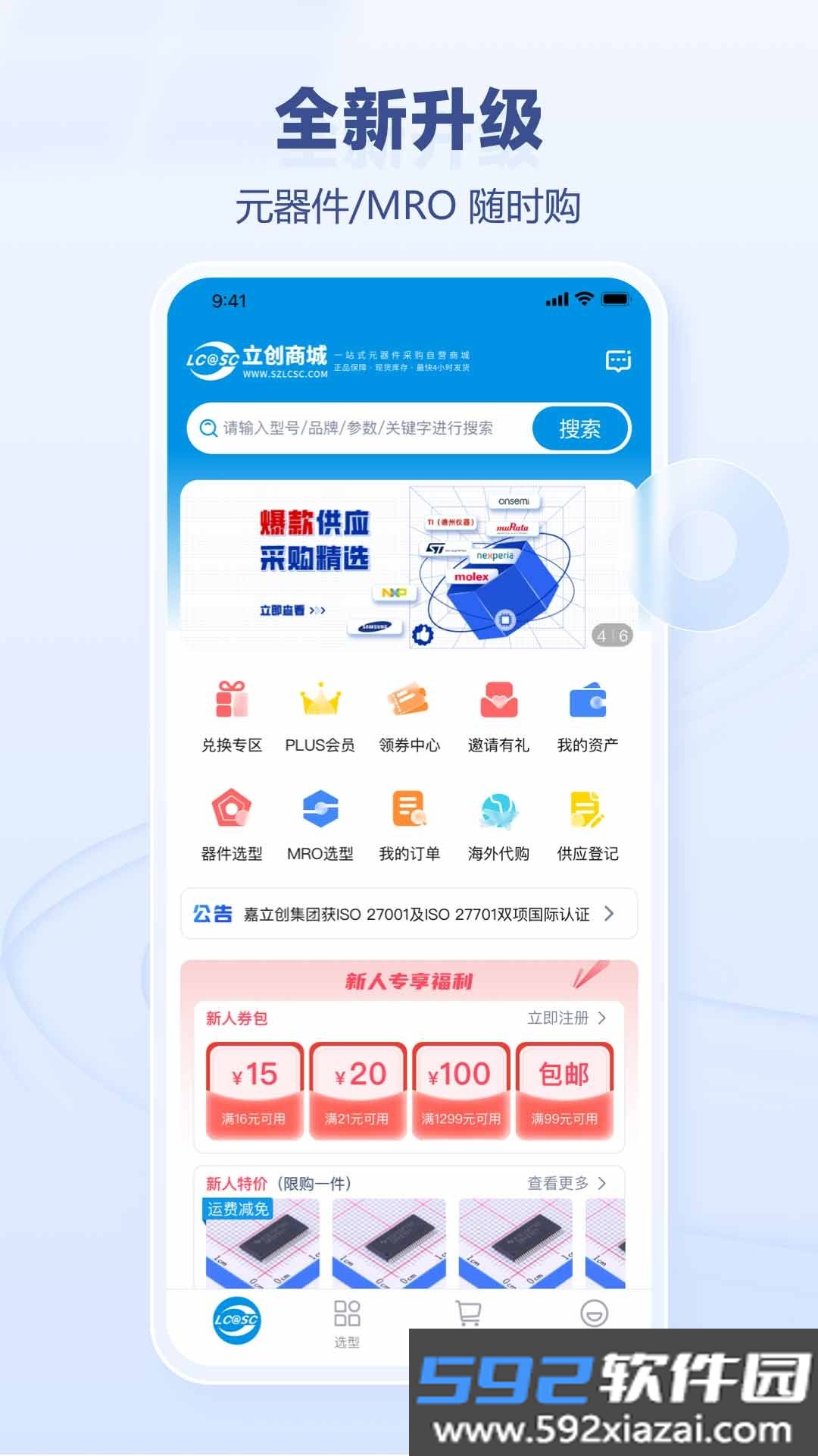 V创商城app最新手机版截图5