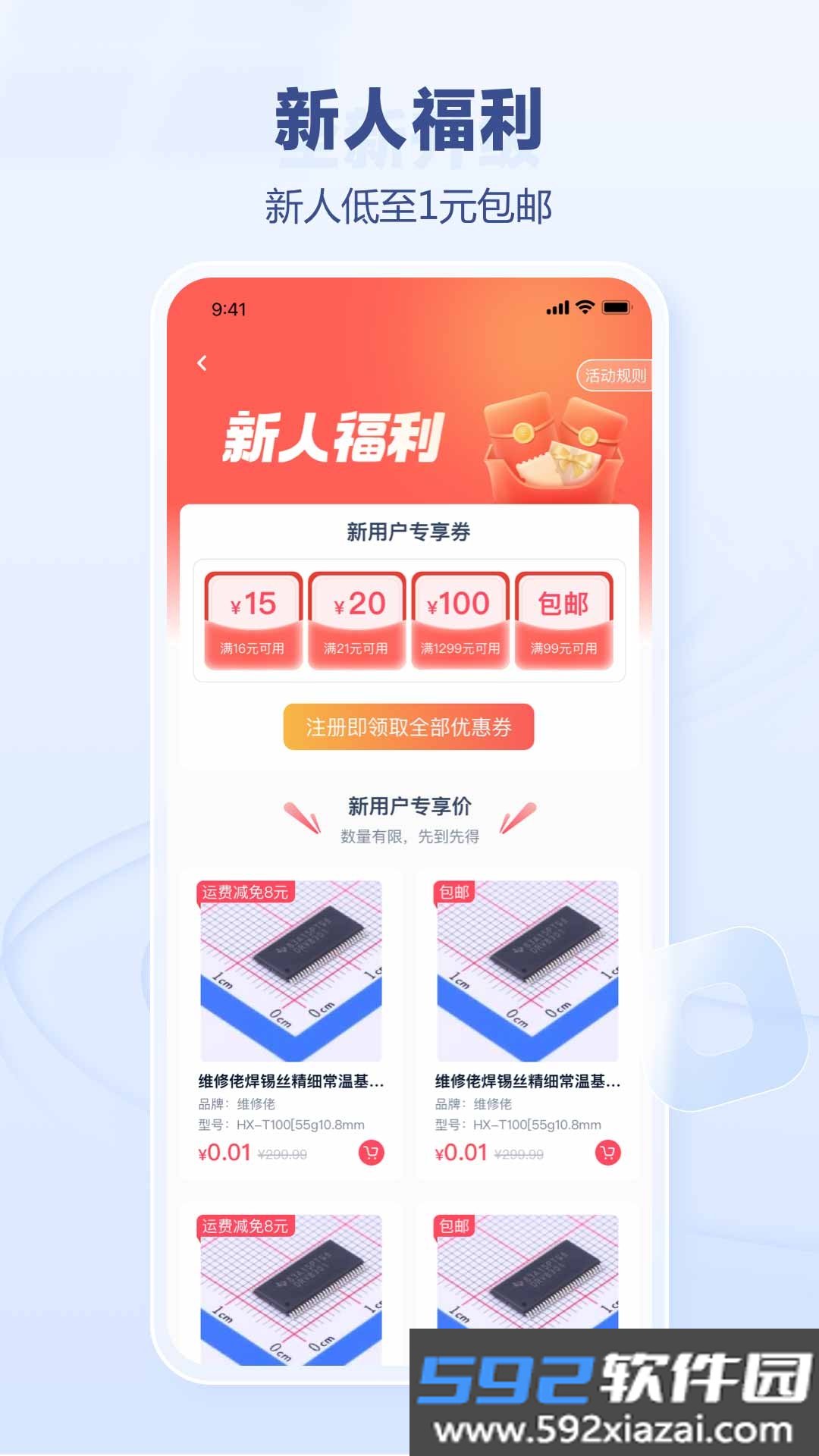 V创商城app最新手机版截图6