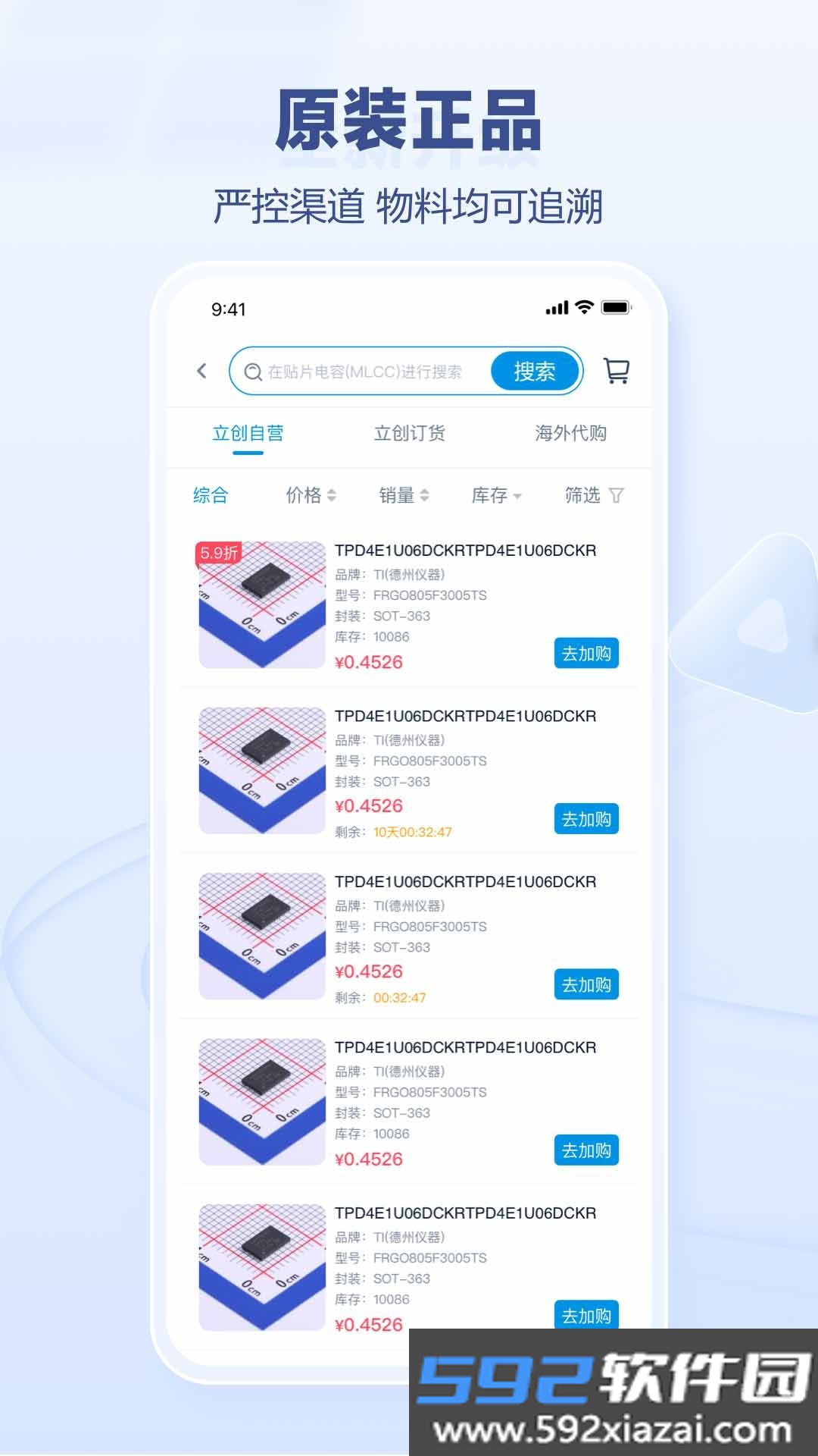 V创商城app最新手机版截图7