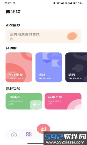 夜航匣子