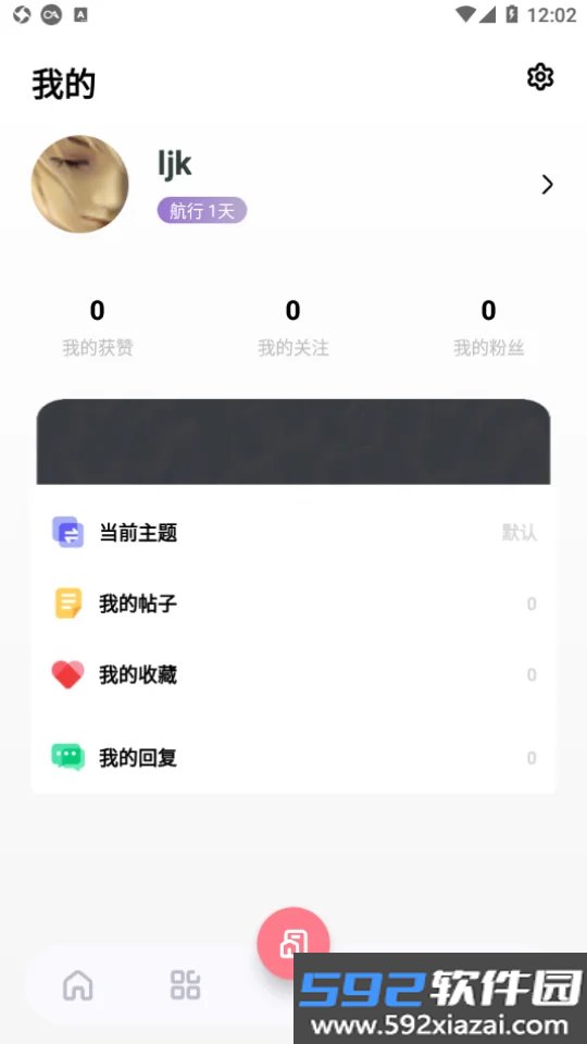 夜航匣子官方免费版截图3