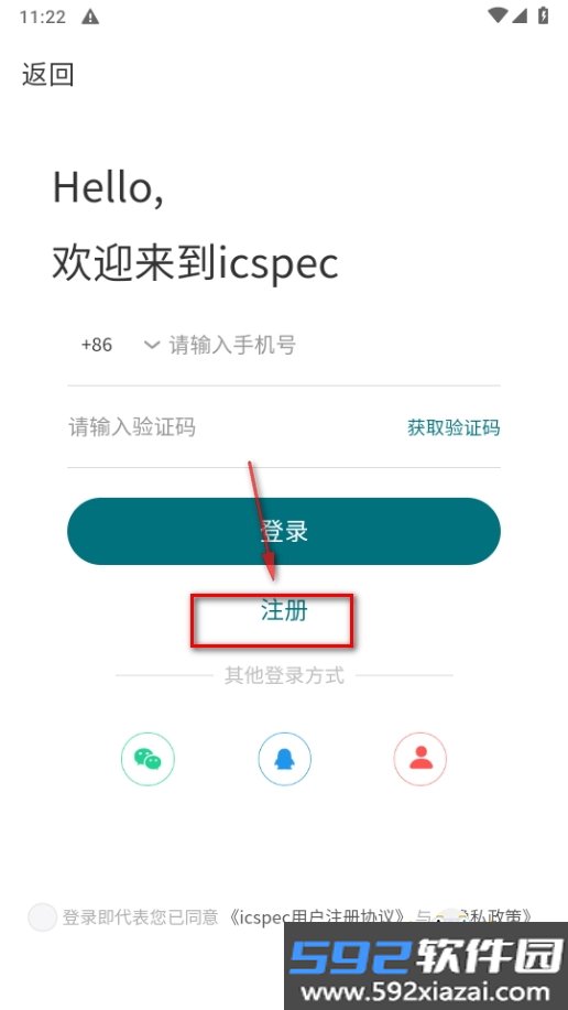 icspec芯片查询软件最新版截图3