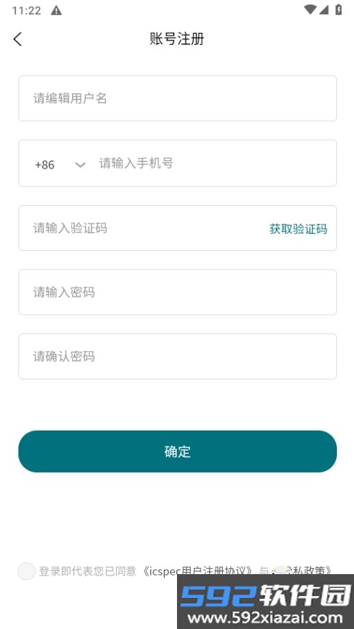 icspec芯片查询软件最新版截图4