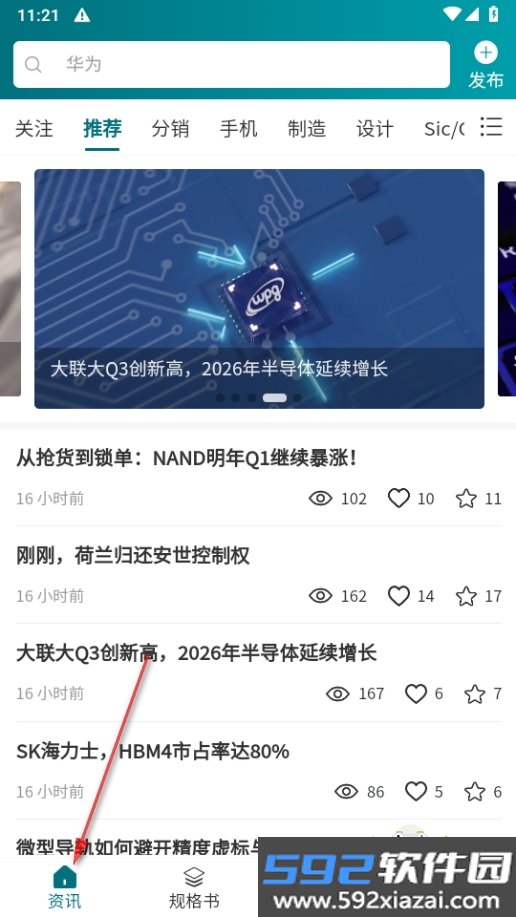icspec芯片查询软件最新版截图5