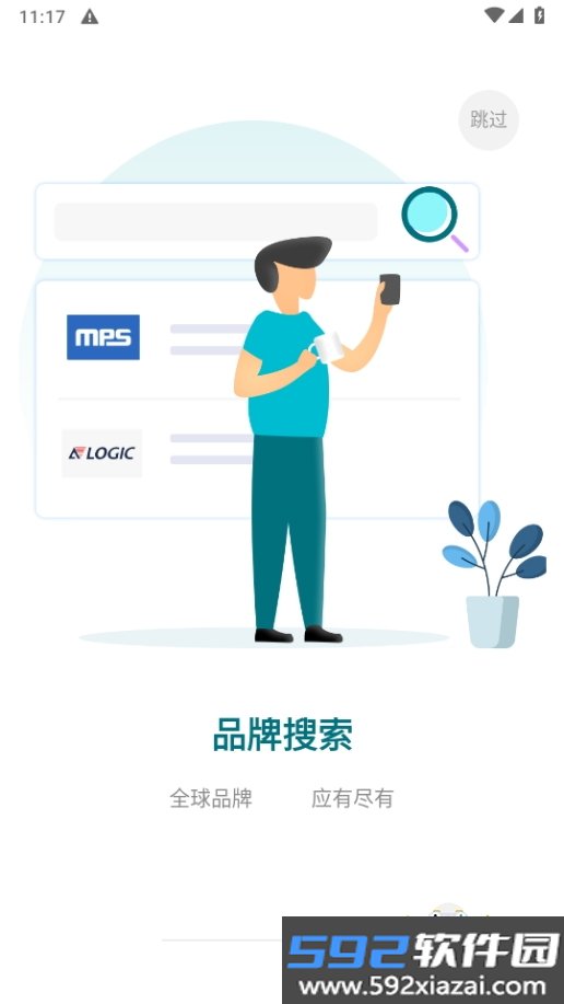 icspec芯片查询软件最新版截图6
