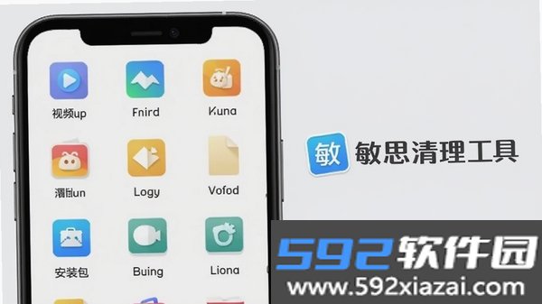敏思清理工具截图3