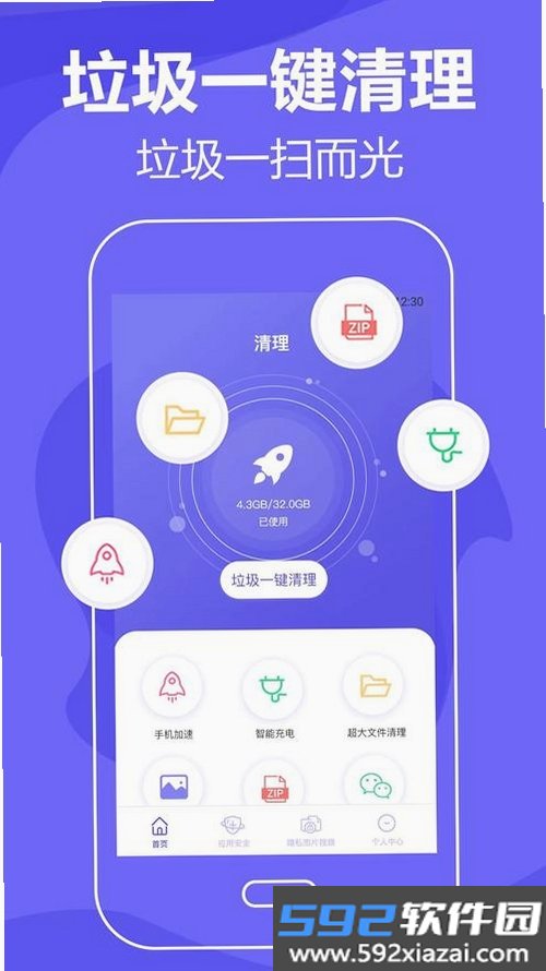 敏思清理工具截图5