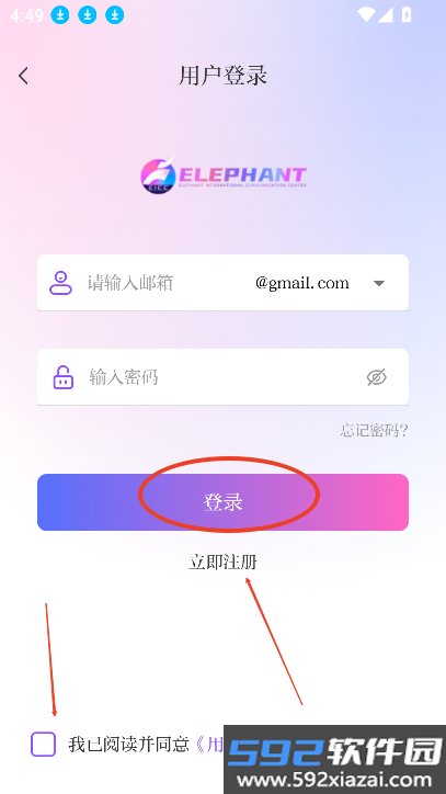 河南台See The Elephant客户端下载截图2