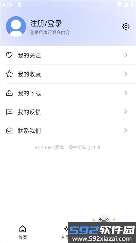 万联智策app安卓手机版截图1