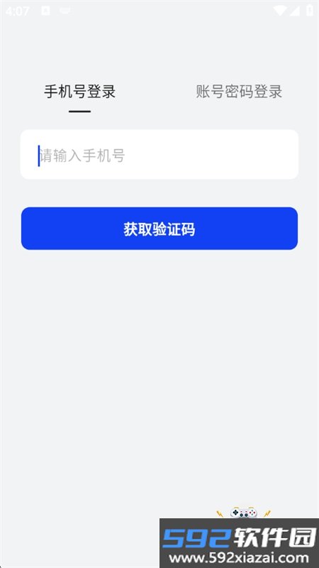 万联智策app安卓手机版截图3