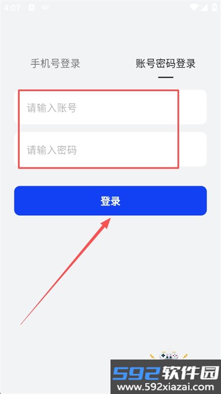 万联智策app安卓手机版截图4