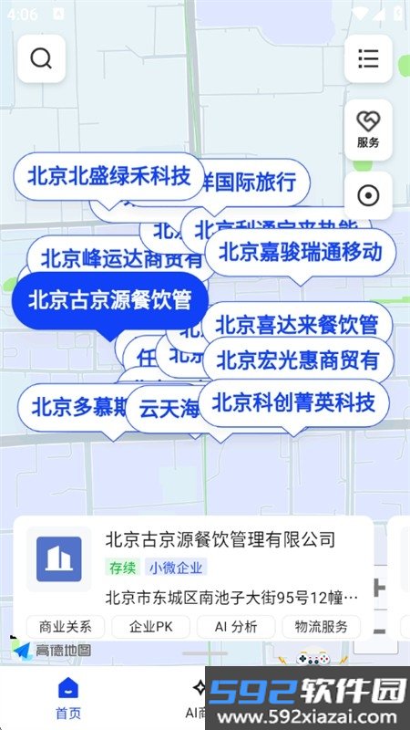 万联智策app安卓手机版截图5