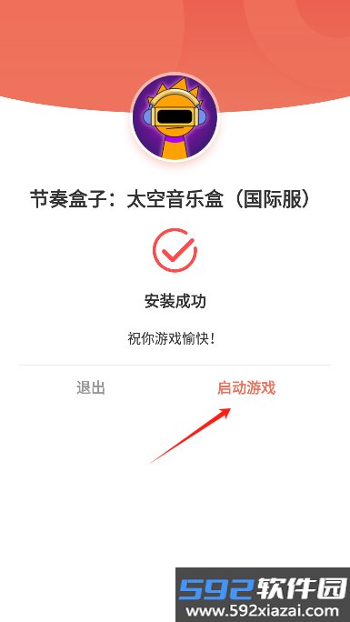 节奏盒子:太空音乐盒