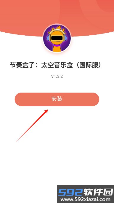 节奏盒子太空音乐盒2025最新版截图3