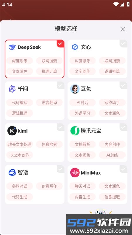 文书岛app安卓手机版截图2