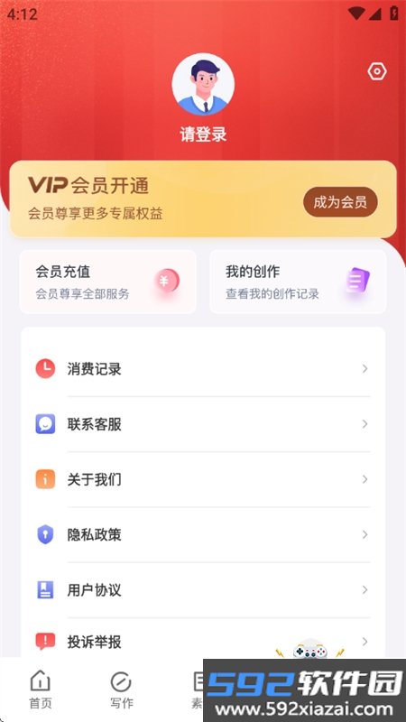 文书岛app安卓手机版截图6