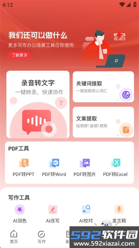 文书岛app安卓手机版截图9