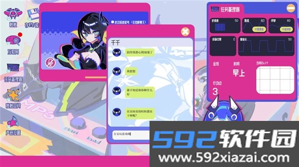 空间少女综合征最新安卓版截图1