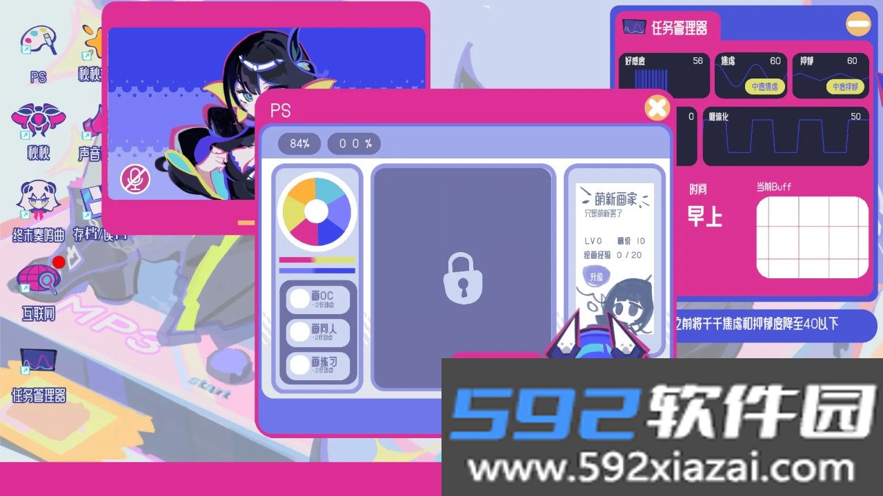 空间少女综合征最新安卓版截图10