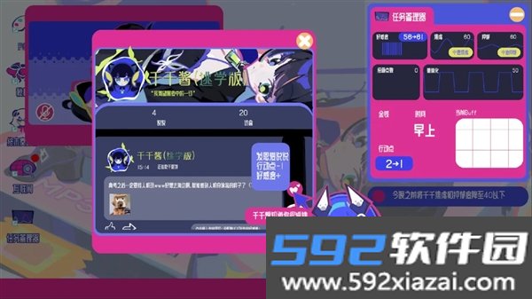 空间少女综合征最新安卓版截图2