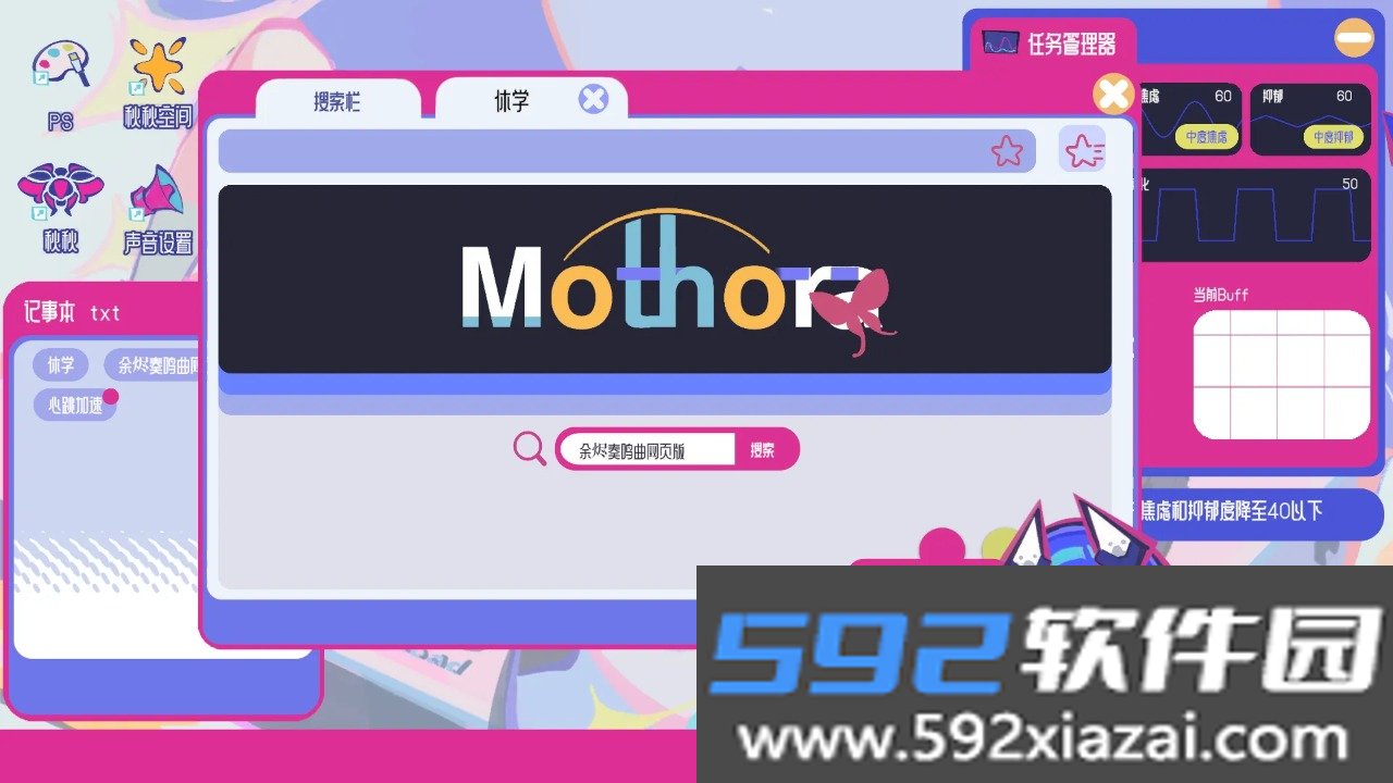 空间少女综合征最新安卓版截图6