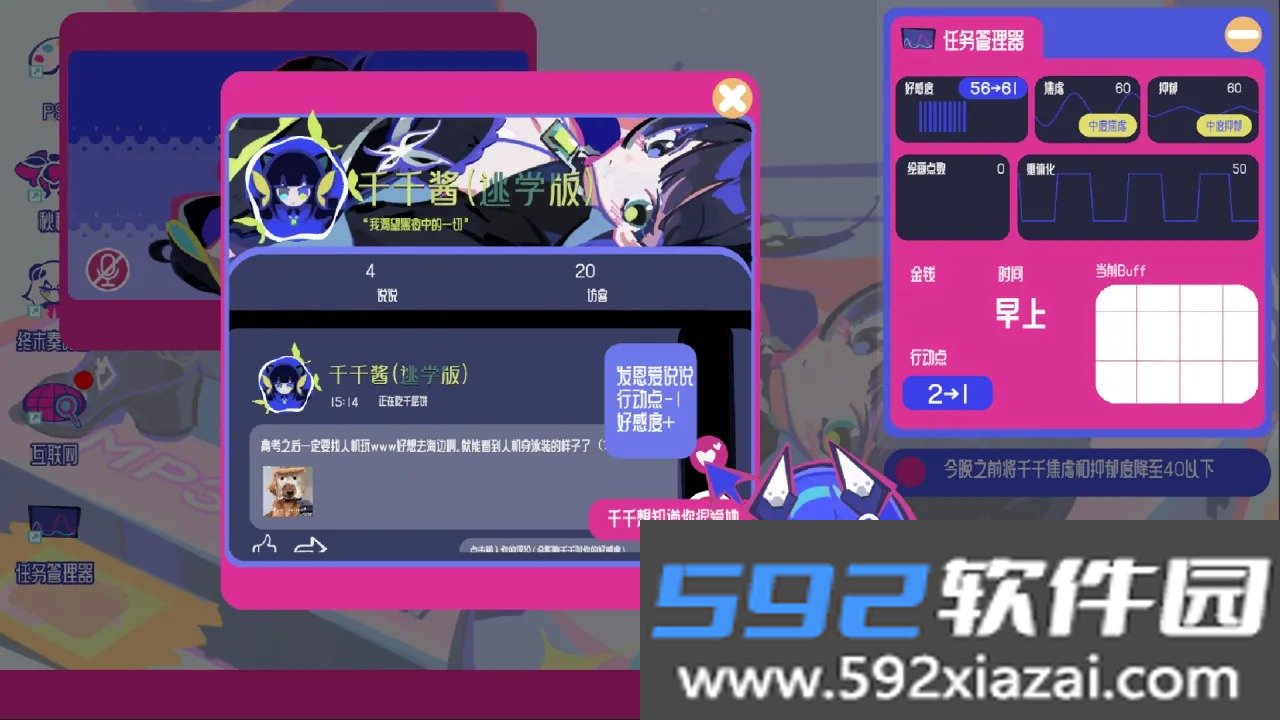 空间少女综合征最新安卓版截图8