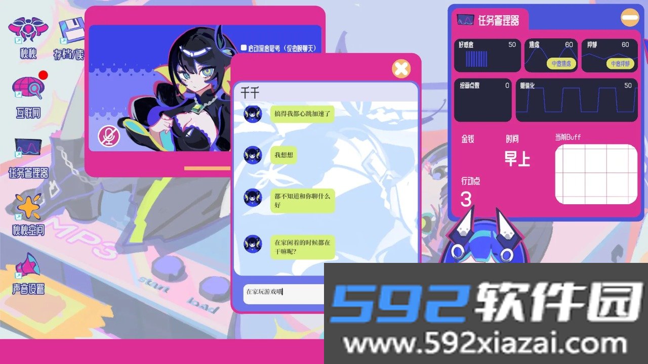 空间少女综合征最新安卓版截图9