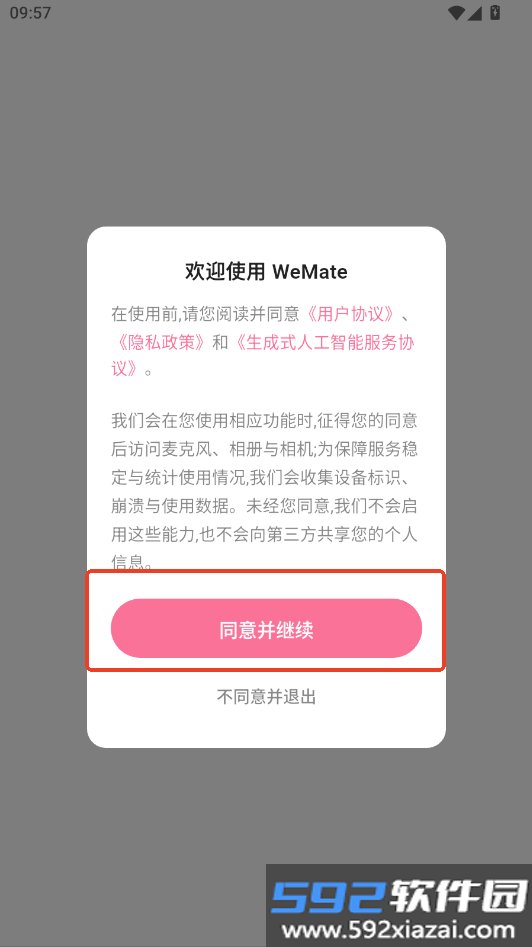 wemate智能体平台下载最新版(ai互动剧本)截图2