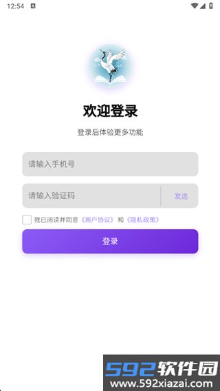 云鹤八字官方版截图1