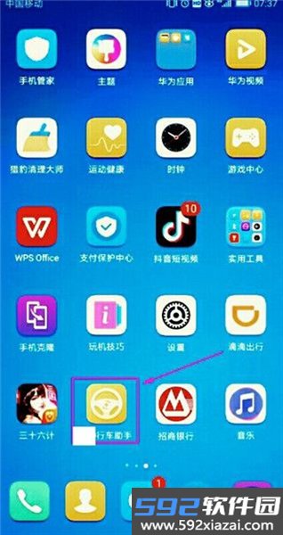 悦心智行行车记录仪截图1