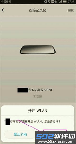 悦心智行行车记录仪截图4