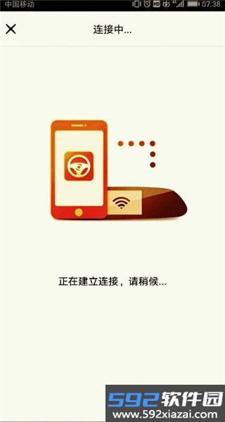 悦心智行行车记录仪截图5