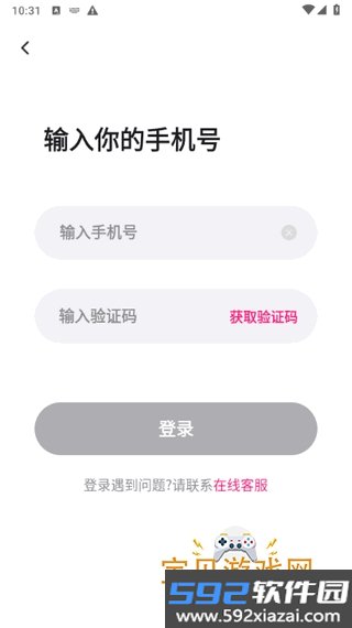 糖聊交友软件手机官方正版截图2