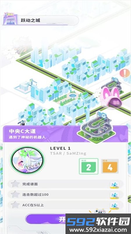 闪音跃动