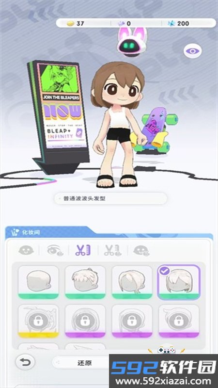 闪音跃动内置MOD菜单下载手机版截图4