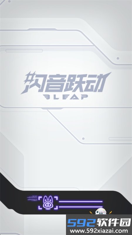 闪音跃动内置MOD菜单下载手机版截图7