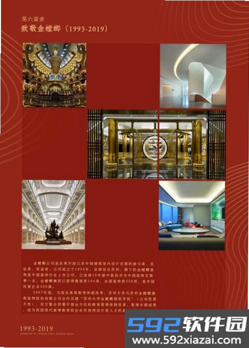 筑记工坊截图3