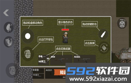 修狗地铁求生游戏安卓手机版截图8