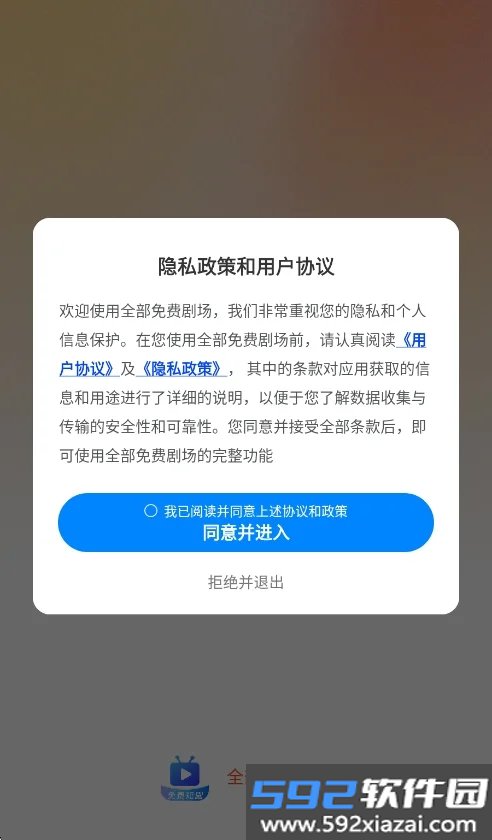 全有剧场免费看app
