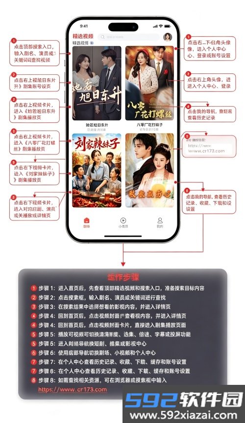 全有剧场免费看app官方版截图5