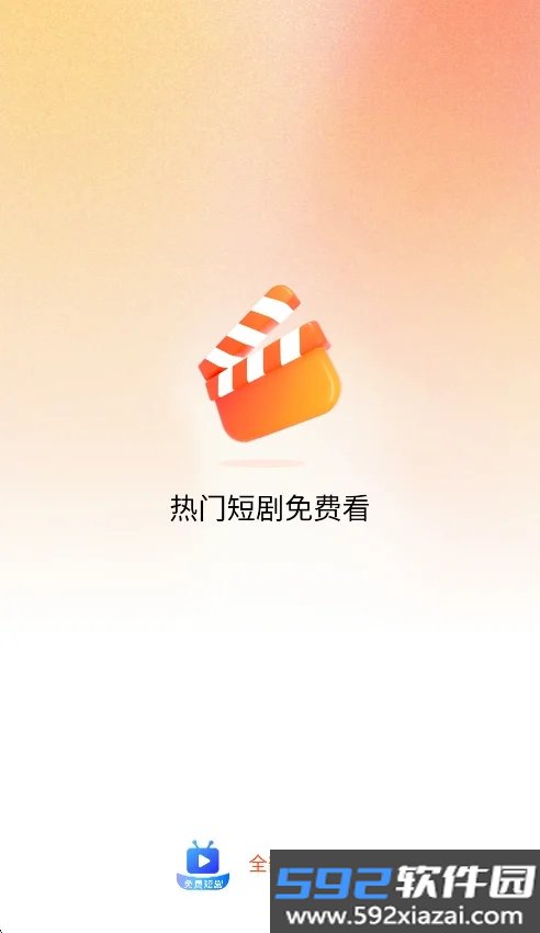 全有剧场免费看app官方版截图6