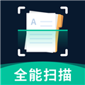 全通扫描王安卓版