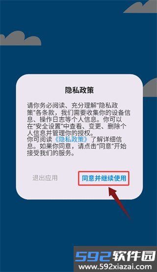 智享悦动app