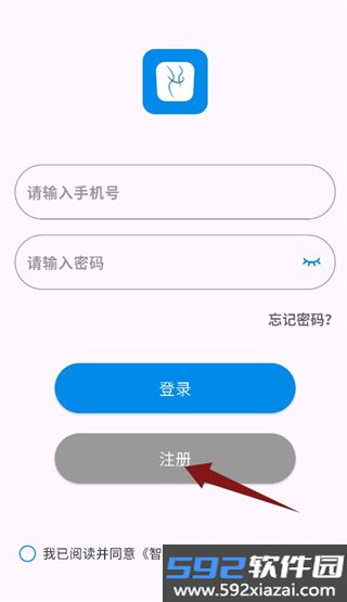 智享悦动app截图1
