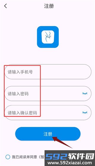 智享悦动app截图2