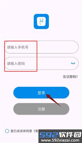 智享悦动app截图3